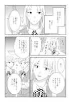「さまよう夫婦～3年目のクライシス～」より