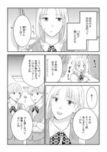 妊活を他人事のように話す夫、子供がほしい妻　夫婦のリアルな問題と再生描く物語