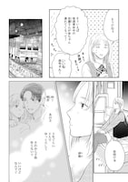 「さまよう夫婦～3年目のクライシス～」より