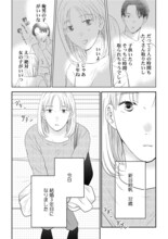 妊活を他人事のように話す夫、子供がほしい妻　夫婦のリアルな問題と再生描く物語