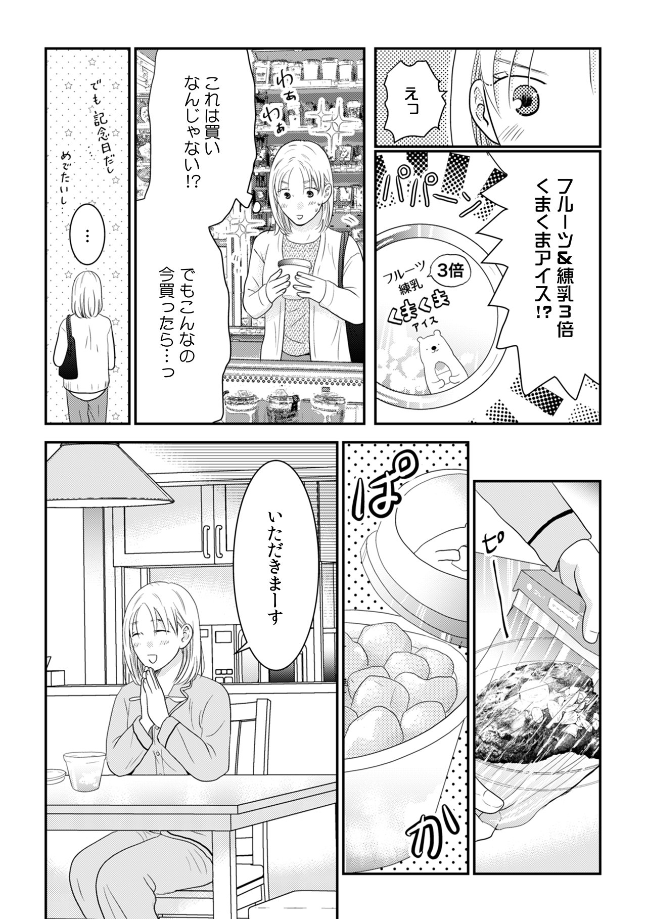 「さまよう夫婦～3年目のクライシス～」より