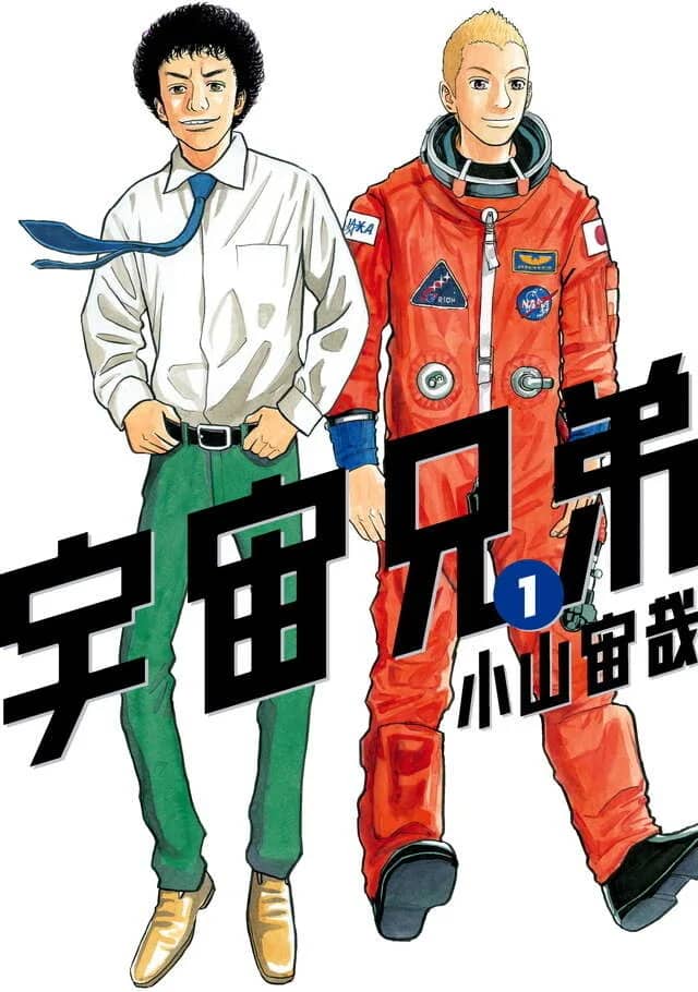 小山宙哉「宇宙兄弟」ラスト3話で完結、最終46巻は7月22日発売 