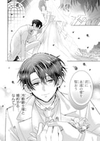 「恋愛不信な令嬢は冷酷騎士様の溺愛に気づかない」試し読み