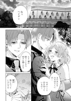 「恋愛不信な令嬢は冷酷騎士様の溺愛に気づかない」試し読み