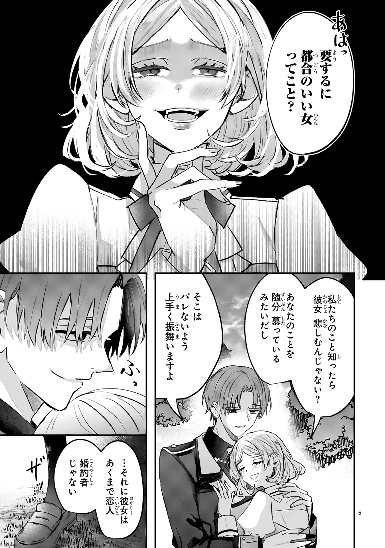 「恋愛不信な令嬢は冷酷騎士様の溺愛に気づかない」試し読み