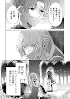 「恋愛不信な令嬢は冷酷騎士様の溺愛に気づかない」試し読み「恋愛不信な令嬢は冷酷騎士様の溺愛に気づかない」試し読み