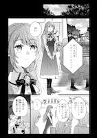 「恋愛不信な令嬢は冷酷騎士様の溺愛に気づかない」試し読み