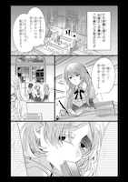 「恋愛不信な令嬢は冷酷騎士様の溺愛に気づかない」試し読み