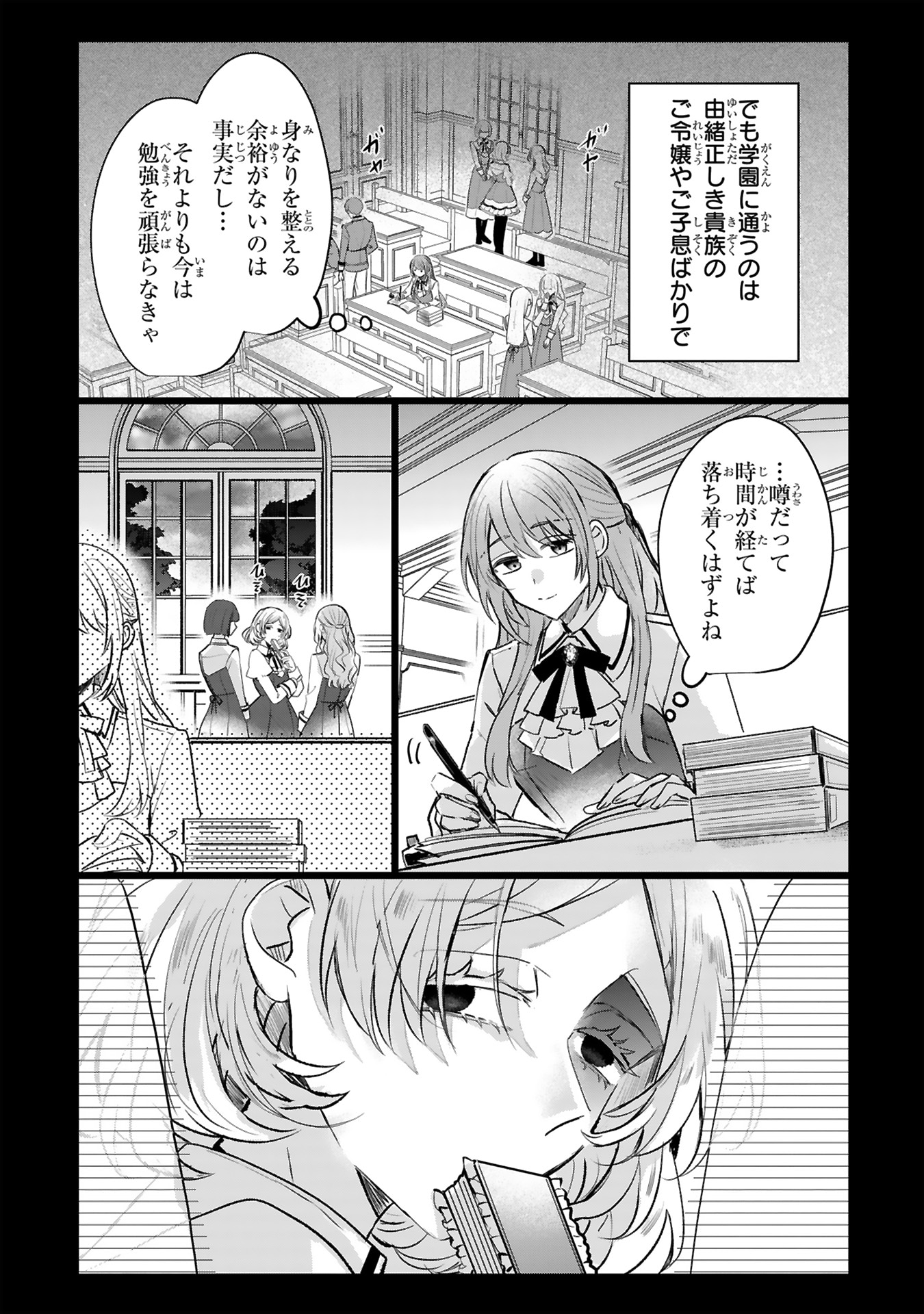 「恋愛不信な令嬢は冷酷騎士様の溺愛に気づかない」試し読み