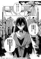 「死に戻りの悪役令嬢は、二度目の人生ですべてを幸せにしてみせる」試し読み