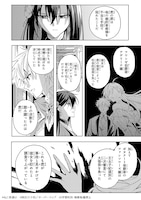 「死に戻りの悪役令嬢は、二度目の人生ですべてを幸せにしてみせる」試し読み