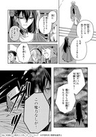 「死に戻りの悪役令嬢は、二度目の人生ですべてを幸せにしてみせる」試し読み