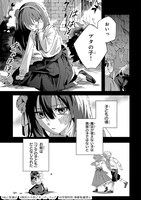 「死に戻りの悪役令嬢は、二度目の人生ですべてを幸せにしてみせる」試し読み