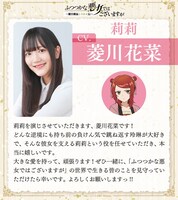 莉莉：菱川花菜