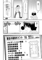 「キャンピングカーで往く異世界徒然紀行」第1話より