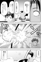 「キャンピングカーで往く異世界徒然紀行」第1話より