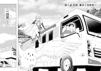 「キャンピングカーで往く異世界徒然紀行」第1話より