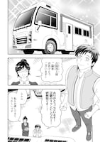 「キャンピングカーで往く異世界徒然紀行」第1話より