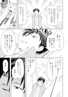 「キャンピングカーで往く異世界徒然紀行」第1話より