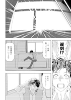 「キャンピングカーで往く異世界徒然紀行」第1話より