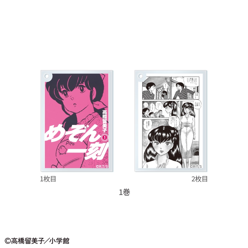 コミックアクリルキーホルダー