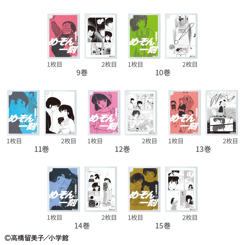 コミックアクリルキーホルダー