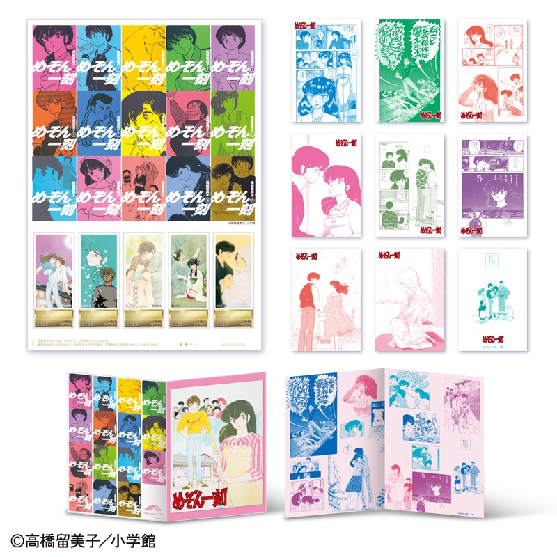 「『めぞん一刻』フレーム切手セット（ポストカードセット）」