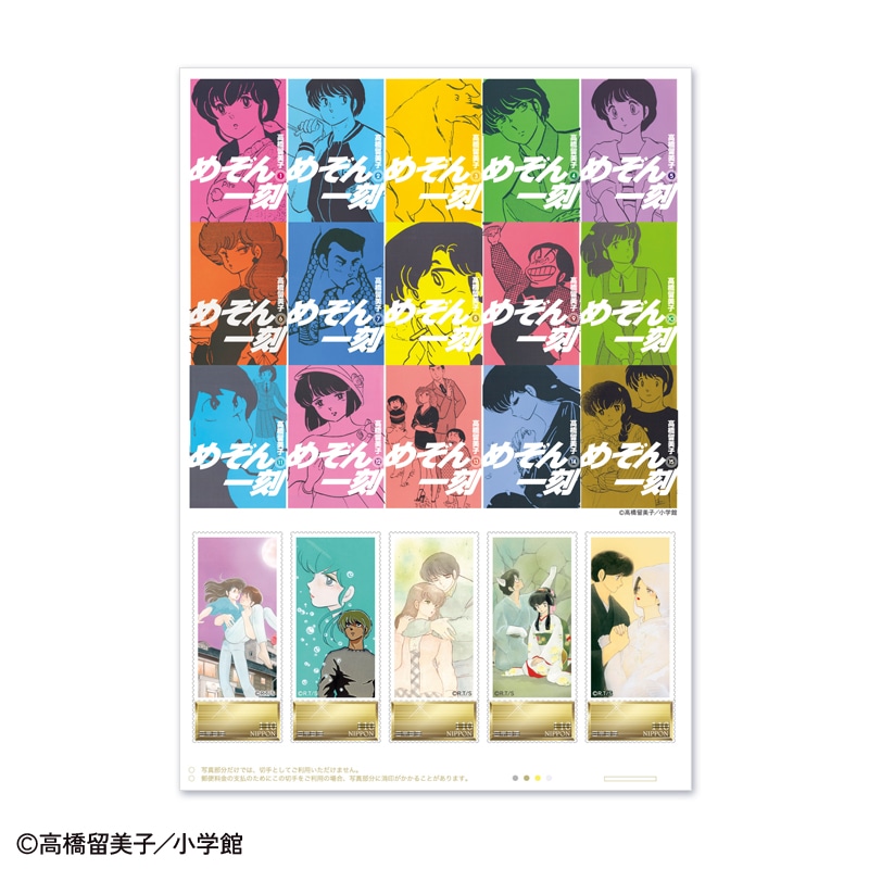 オリジナルフレーム切手