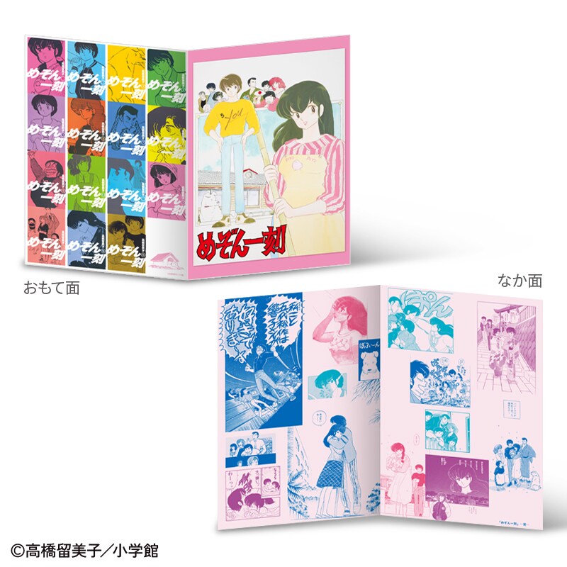 二つ折り特製台紙 [画像ギャラリー 6/14] - コミックナタリー