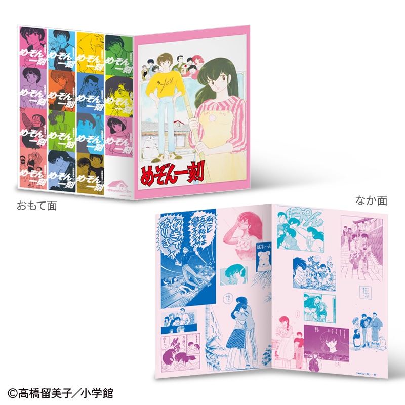 二つ折り特製台紙