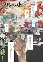 「ワンダラスト」第1話より