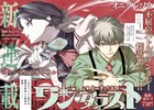オニグンソウの新連載「ワンダラスト」始動、「スティール・ボール・ラン」ポスター通販も