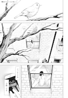 「ワンダラスト」第1話より