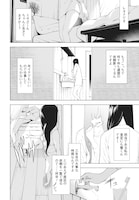 「ワンダラスト」第1話より