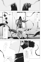 「ワンダラスト」第1話より