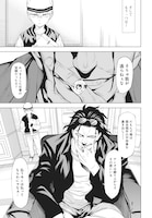 「ワンダラスト」第1話より