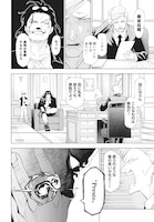 「ワンダラスト」第1話より