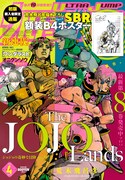 ウルトラジャンプ4月号（集英社）
