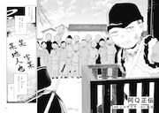 「阿Q正伝」より