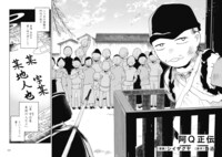 「阿Q正伝」より