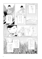 「阿Q正伝」より