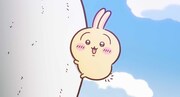 「映画ちいかわ 人魚の島のひみつ」より、テンションが上がっているうさぎ