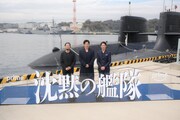 実写作品「沈黙の艦隊」シリーズの続編制作決定イベントより