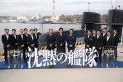 実写作品「沈黙の艦隊」シリーズの続編制作決定イベントより
