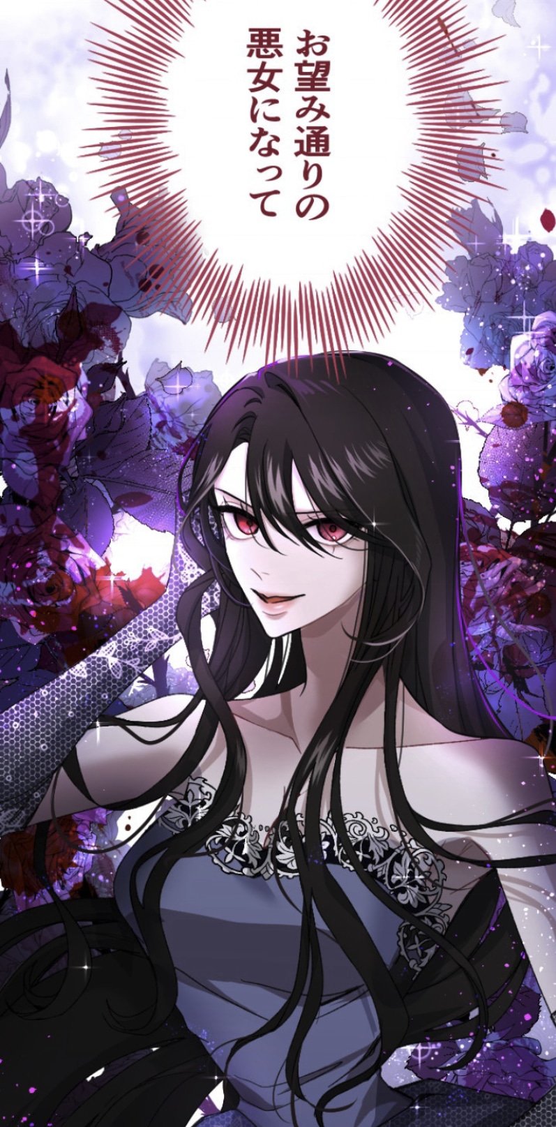 「お求めいただいた暴君陛下の悪女です」第2話より。自身が利用されていたことに気づき、悪女になることを決意するラース。 (c) 天壱/STRAIGHT EDGE/SORAJIMA