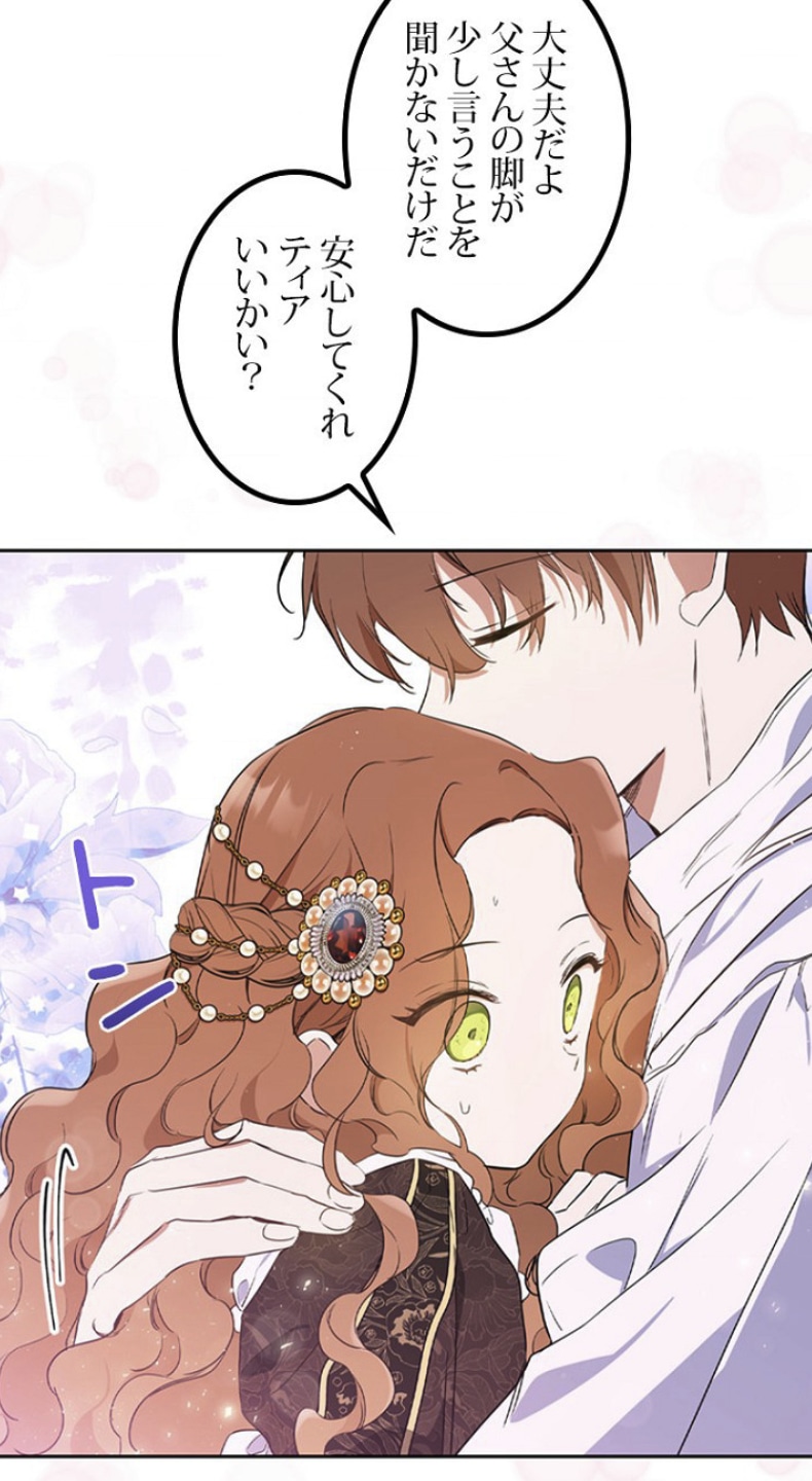 「今世は当主になります」第62話より。「トレンブール病」はフィレンティアの前世で父・ギャラハンが命を命を落とす原因となった不治の病。フィレンティアは今度こそ父を助けると決意する。 (c) Mon, Antstudio, Kim Roah 2021 / D&C MEDIA