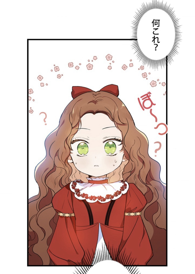 「今世は当主になります」第2話より。馬車に轢かれ、気づくと7歳の姿に戻っていたフィレンティア。 (c) Mon, Antstudio, Kim Roah 2021 / D&C MEDIA