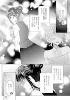 「素直になれない雪乙女は眠れる竜騎士に甘くとかされる」1巻より