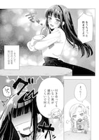 「素直になれない雪乙女は眠れる竜騎士に甘くとかされる」1巻より