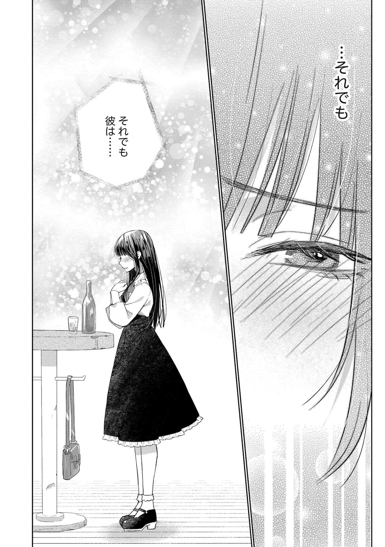 「素直になれない雪乙女は眠れる竜騎士に甘くとかされる」1巻より